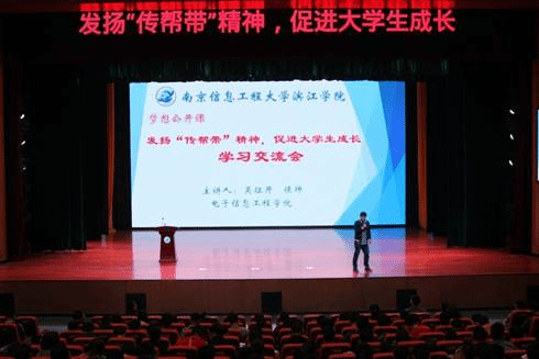 说明: C:\Users\歪沟\Desktop\电信院2019-04-03讲座\IMG_6999.JPG